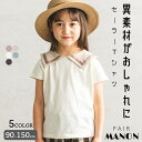 子供服 和柄 Tシャツ 漢字Tシャツ 仁 Tシャツ ホワイト 90-160