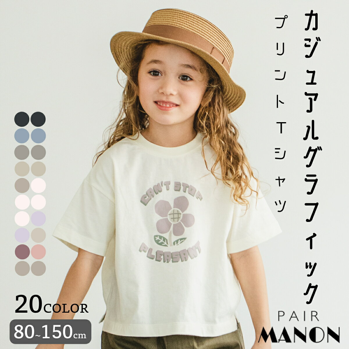 新品 キッズ 80 Tシャツ 半袖 - トップス