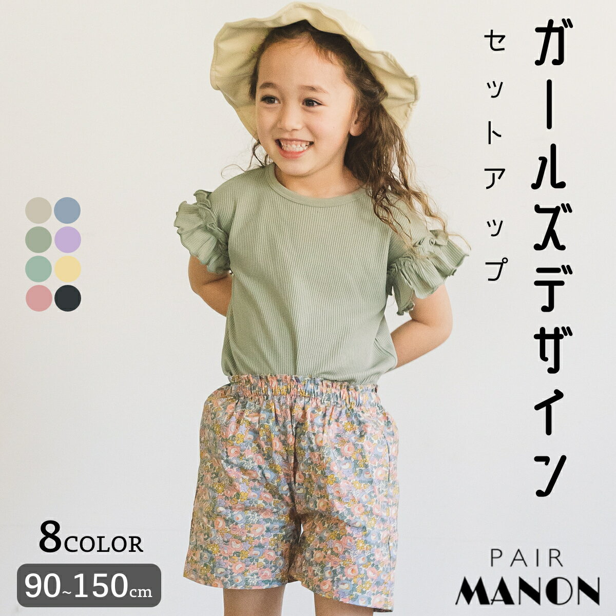 ペアマノン 130 花柄スカート風キュロット - スカート