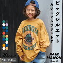 ペアマノンストリート【しなやかコットン100】【PAIRMANON STREET】【かぞくおそろい】ビッグシルエット 長袖 プリントTシャツ ロンT クルーネック キッズ 子ども 子供服 ユニセックス 男の子 女の子 ボーイズ ガールズ 90cm 100cm 110cm 120cm 130cm 140cm 150cm