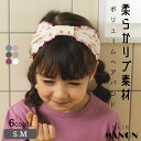 ペアマノン【リブコットン100】リブ リボン ヘアバンド ターバン カチューム メロー 無地 花柄 子供服 子ども キッズ ベビー服 赤ちゃん ベビー ガールズ 女の子 S M 秋 冬 おでかけ 通園 通学 シンプル ガーリー ナチュラル カジュアル トレンド プチプラ 可愛い