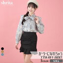 shrita シュリータ ブラウス スカート 2P セット ボウタイ 花柄 シャーリング 2点セット 子供服 ジュニア ガールズ 女の子 小学生 中学生 高校生 大人っぽい ガーリー フェミニン トレンド カジュアル かわいい 秋 冬 S M L 140cm 150cm 160cm pairmanon ペアマノン