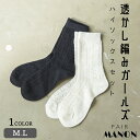 【2足セット】靴下 透かし編み 柄 ガールズ ハイ ソックス L 18cm 19cm 20cm pairmanon ペアマノン 子ども 子供服 こども キッズ デイリー おでかけ 通園 通学 シンプル ナチュラル 女の子 セット ギフト ハイソックス ガーリー オケージョン 発表会 春夏