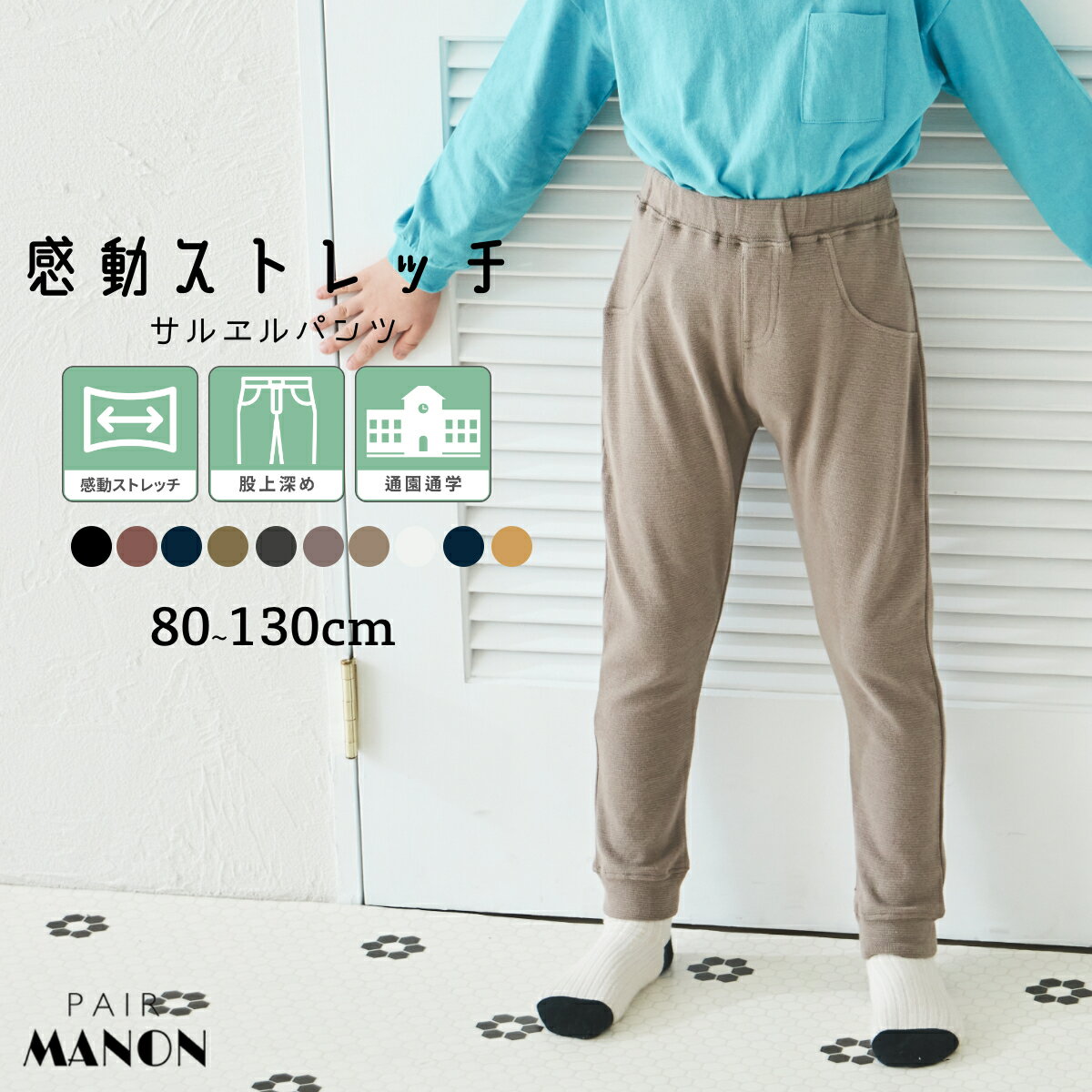 【感動ストレッチ】ペアマノン ユニセックス サルエル パンツ 総柄プリント 無地 キッズ ユニセックス ガールズ ボーイズ 女の子 男の子 女児 男児 子供 子供服 80cm 90cm 100cm 110cm 120cm 130cm ドット 花柄 チェック アニマル柄 ハート 雲 車