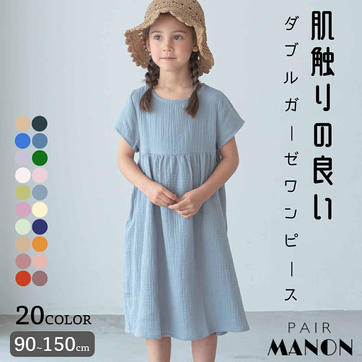 丈長め｜女の子はキャンプの夏服も可愛く！アウトドア向きのワンピースのおすすめは？