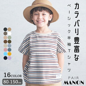 【プレミアムコットン100%】ユニセックス ドルマンスリーブ シンプル 半袖 Tシャツ カットソー 80cm 90cm 100cm 110cm 120cm 130cm 140cm 150cm pairmanon | pairmanon ペアマノン 子供服 子ども こども ガールズ ボーイズ 女児 男児 ナチュラル シンプル 通園 通学 春 夏