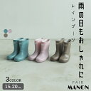 ユニセックス ショート丈 マット カラー レインブーツ 長靴 PVC シューズ 雨靴 靴 15cm 16cm 17cm 18cm 19cm 20cm pairmanon ペアマノン 子ども 子供服 こども キッズ ガールズ ボーイズ カジュアル 通園 通学 お出かけ アウトドア 雨の日 ナチュラル シンプル