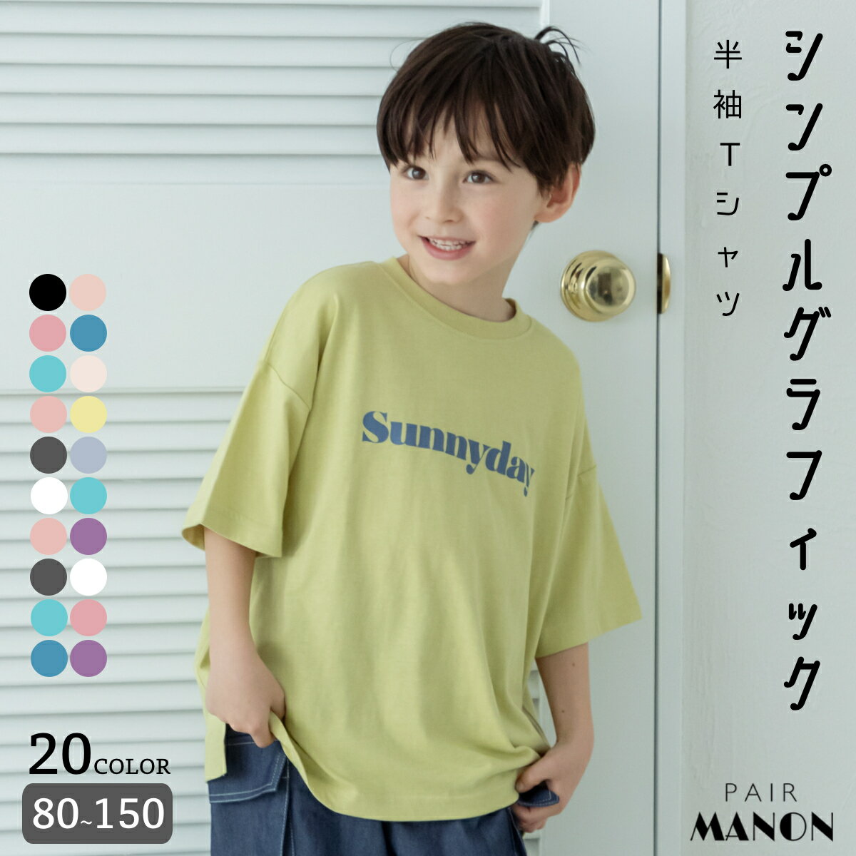 【LIMITED SALE 5%OFF】デビラボ BIGシルエット プリント半袖Tシャツ 子供服 キッズ ベビー 男の子 女の子 トップス 半袖Tシャツ Tシャツ 【送料無料】