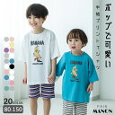 ペアマノンオリジナル ポッププリントTシャツ キッズ服 子供服 ジュニア こども キッズ ボーイズ ガールズ ユニセックス 男の子 女の子 男児 女児 80cm 90cm 100cm 110cm 120cm 130cm 140cm 150cm 春 夏 pairmanon 半袖 通園 通学 カジュアル