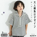 ペアマノンワッフル ハーフジップ ボーダーTシャツ キッズ服 子供服 男の子 女の子 ユニセックス ジュニア こども キッズ ボーイズ ガールズ 男児 女児 90cm 100cm 110cm 120cm 130cm 140cm 150cm 春 夏 ナチュラル シンプル プチプラ 通園