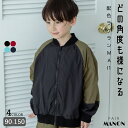 ペアマノン 配色ラグラン ナイロンMA-1 キッズ服 子供服 ジュニア こども キッズ ボーイズ ガールズ ユニセックス 男の子 女の子 男児 女児 90cm 100cm 110cm 120cm 130cm 140cm 150cm 春 夏 pairmanon プチプラ 古着風コーデ 通園 通学 おしゃれ カジュアル リンク