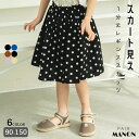 ペアマノン【柔らかストレッチ】1分丈レギンス付き アソートスカッツ キッズ服 子供服 女の子 ジュニア こども キッズ ガールズ 女児 90cm 100cm 110cm 120cm 130cm 140cm 150cm 春 夏 ナチュラル シンプル おでかけ ガーリー 通園 通学 スカート 学校 幼稚園 その1