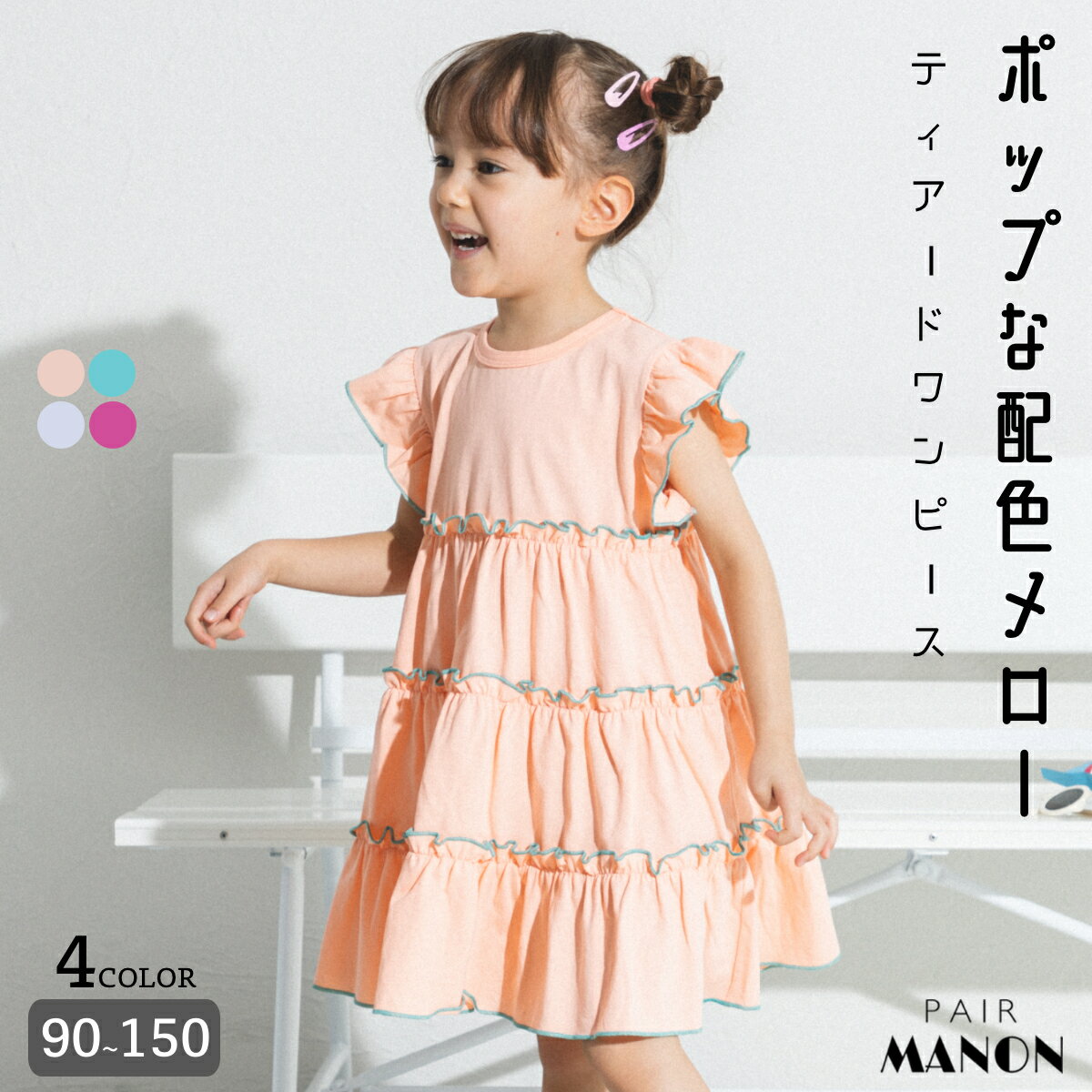 【pom ponette】ポンポネット うすピンク長袖 スモックワンピース 120(7)サイズ【中古】K010105600255HO