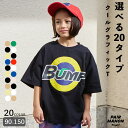 ペアマノンストリートアソート ストリート プリント ビッグシルエット 半袖 Tシャツ キッズ 子ども ボーイズ ガールズ ユニセックス 90cm 100cm 110cm 120cm 130cm 140cm 150cm 春 夏 カジュアル トレンド シンプル プチプラ デイリー 通園通学