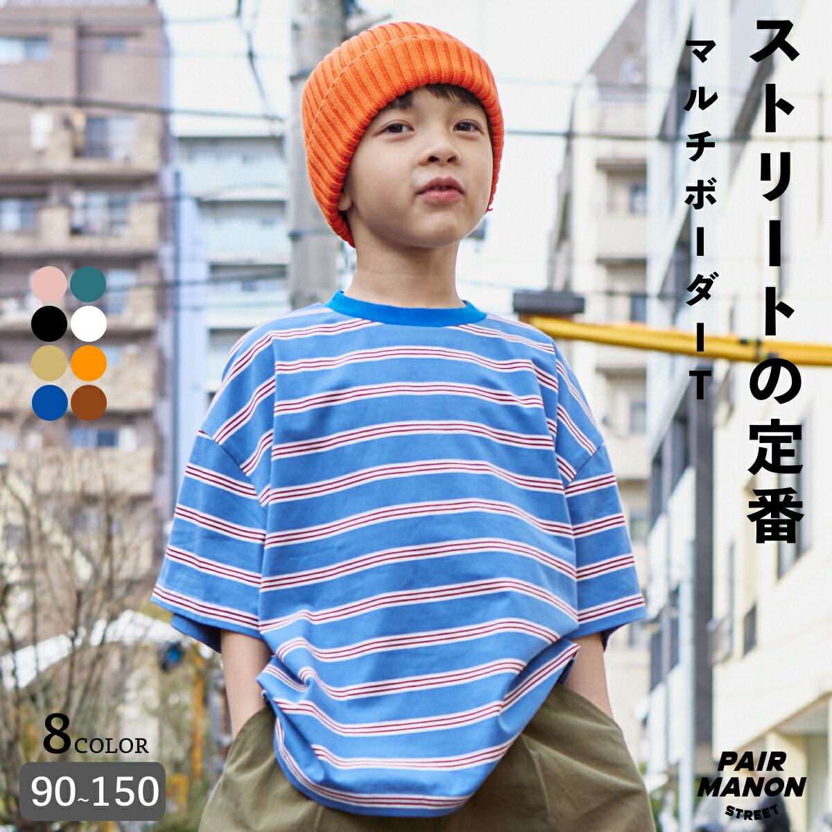 【レビュー絶賛】【メール便は1通に2枚まで】Tシャツ キッズ プリントスター 5.6ozヘビーウェイト 無地 半袖 100cm 110cm 120cm 130cm 140cm 150cm 160cm/ブラック/黒/ホワイト白赤青緑イエロー黄色茶色紫ピンクオレンジ紺/運動会/子供服/イベント/お揃い1000085