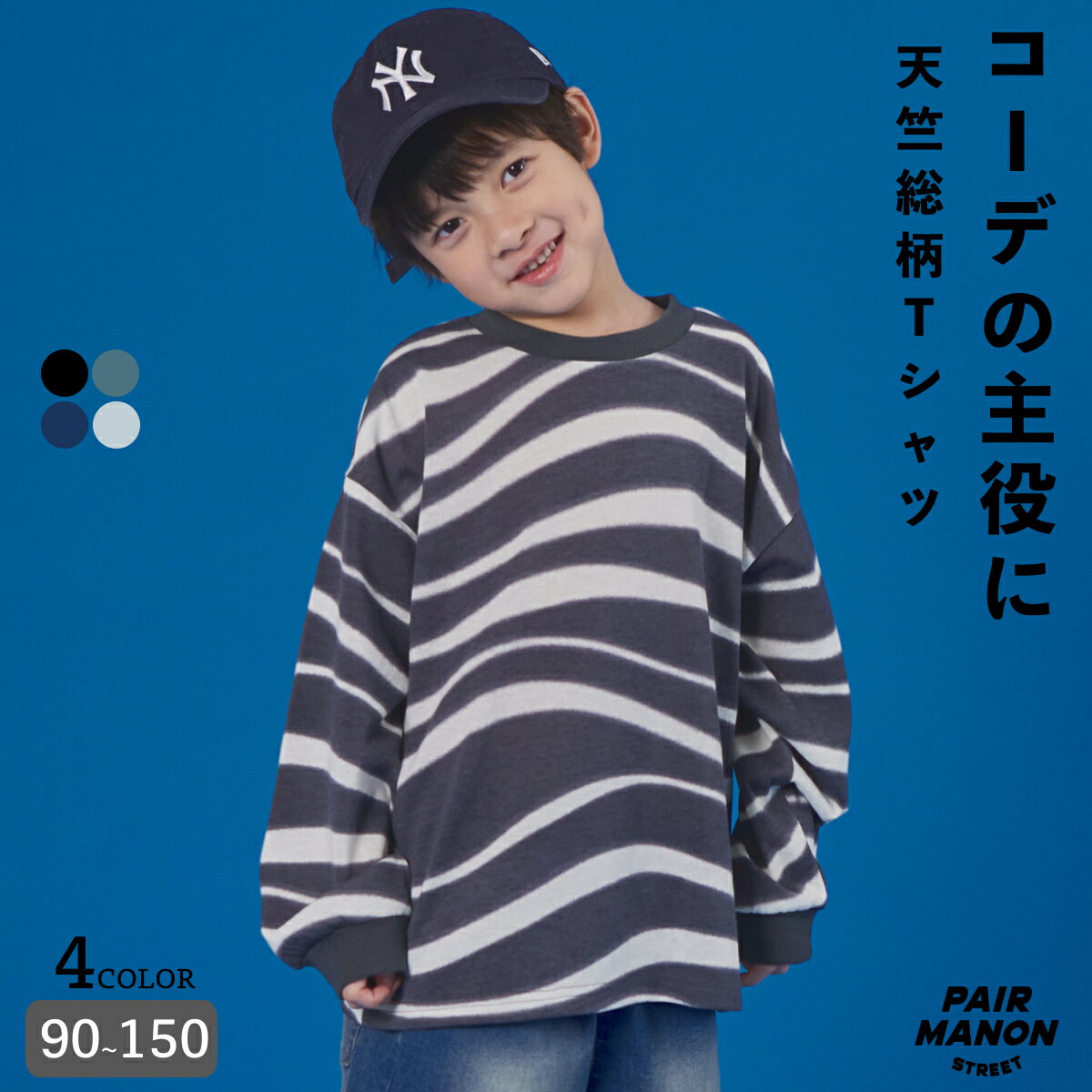 楽天pairmanonペアマノンストリート【PAIRMANON STREET】総柄 ヴィンテージ風 長袖 Tシャツ キッズ 子ども ボーイズ ガールズ ユニセックス 子供服 女児 男児 ジュニア トドラー 90cm 100cm 110cm 120cm 130cm 140cm 150cm 春 夏 カジュアル トレンド シンプル プチプラ