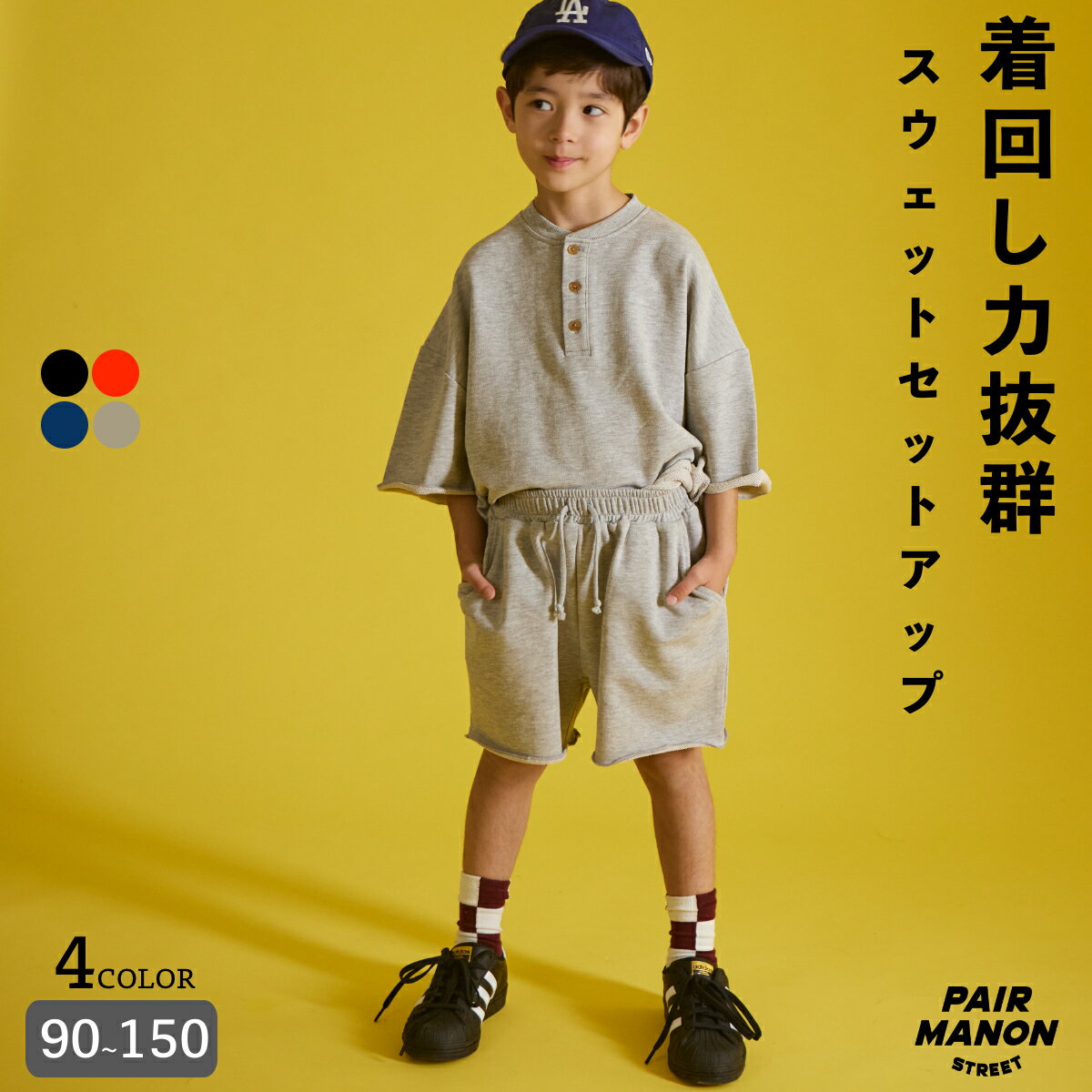 キッズ 子供服 セットアップ 上下セット ボンディング 男の子 ライン 無地 ジュニア ストリート ロック 韓国子供服 110cm 120cm 130cm 140cm 150cm 160cm「140-27」