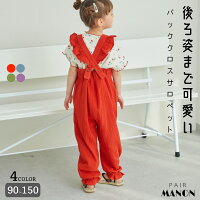 ペアマノン ダブルガーゼ バッククロス フリルサロペット ガールズ キッズ 子供服 ...