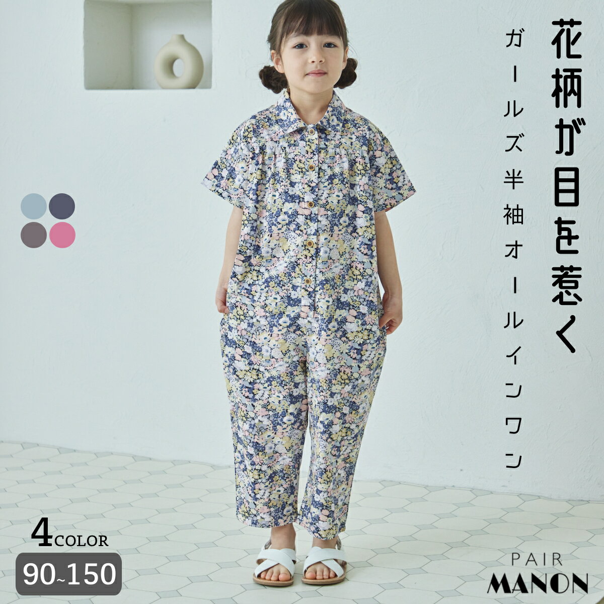 オーバーオール サロペット ベビー キッズ 女の子 サロペット パンツ ボトムス カジュアル 子供服 キッズ服 ベビー オールインワン おしゃれ ズボン 長ズボン 無地 シンプル 春秋 送料無料 おしゃれ かわいい