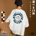 選べる20カラー tシャツ キッズ 半袖 カラー デザイン 90 100 110 120 130 140 150 160 Tシャツ ティーシャツ T shirt　002747 和風　和柄　文字