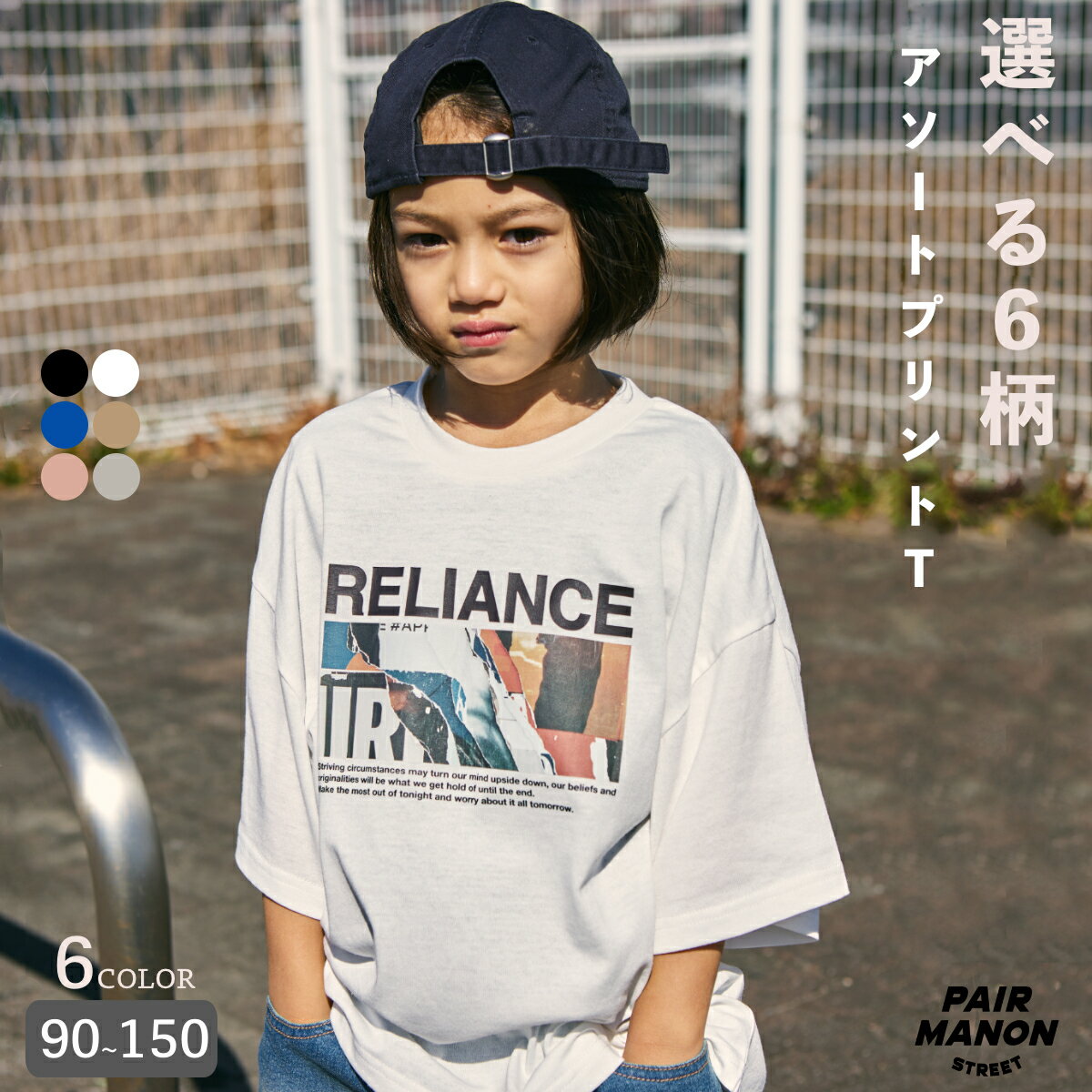 楽天pairmanonペアマノンストリート【PAIRMANON STREET】アソート モチーフ フォトプリント 半袖 Tシャツ キッズ 子ども ボーイズ ガールズ ユニセックス 子供服 ジュニア トドラー 90cm 100cm 110cm 120cm 130cm 140cm 150cm 春 夏 カジュアル トレンド シンプル プチプラ