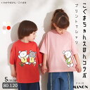 送料無料 Tシャツ カットソー スタンドカラー 半袖 キッズ 女の子 フリル プリント ロゴ 無地 子ども服 夏服 かわいい 普段着 デイリー