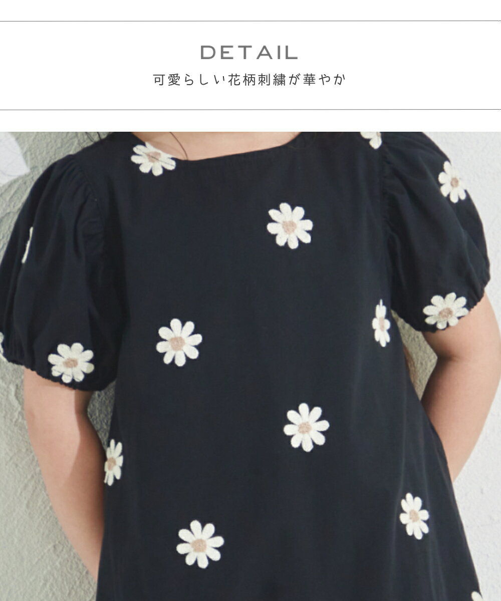 ペアマノン 花柄刺繍ボリューム袖ワンピース キッズ服 子供服 ジュニア こども キッズ ガールズ 女の子 女児 90cm 100cm 110cm 120cm 130cm 140cm 150cm 春 夏 pairmanon プチプラ ガーリー ナチュラル 可愛い お出かけ おめかし リンクコーデ 姉妹 お揃い おそろい 3