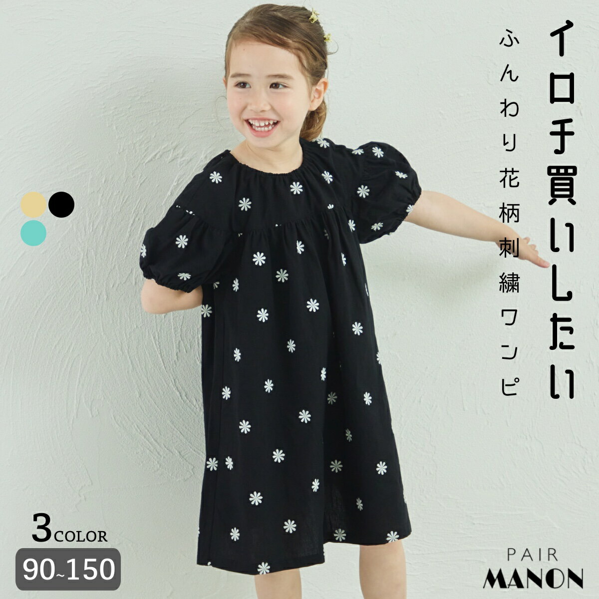 【fafa/フェフェ　ワンピース KIDS】ANNA LOU(One-piece)(120-130)ラベンダーパステルフラワー/