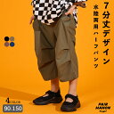 楽天pairmanonペアマノンストリート【水陸両用・撥水】【PAIRMANON STREET】七分丈 ショート カーゴパ パンツ キッズ キッズ服 子供服 ジュニア こども ボーイズ ガールズ ユニセックス 男の子 男児 90cm 100cm 110cm 120cm 130cm 140cm 150cm 春 夏 トレンド プチプラ