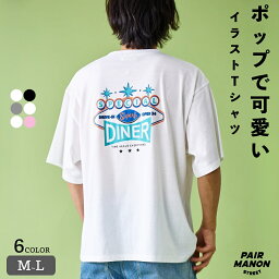 ペアマノンストリート 【PAIRMANON STREET】【リンクコーデ】【大人サイズ】天竺 イラスト 半袖 Tシャツ 大人 パパ ママ レディース メンズ ユニセックス M L 春 夏 カジュアル トレンド シンプル プチプラ おそろい