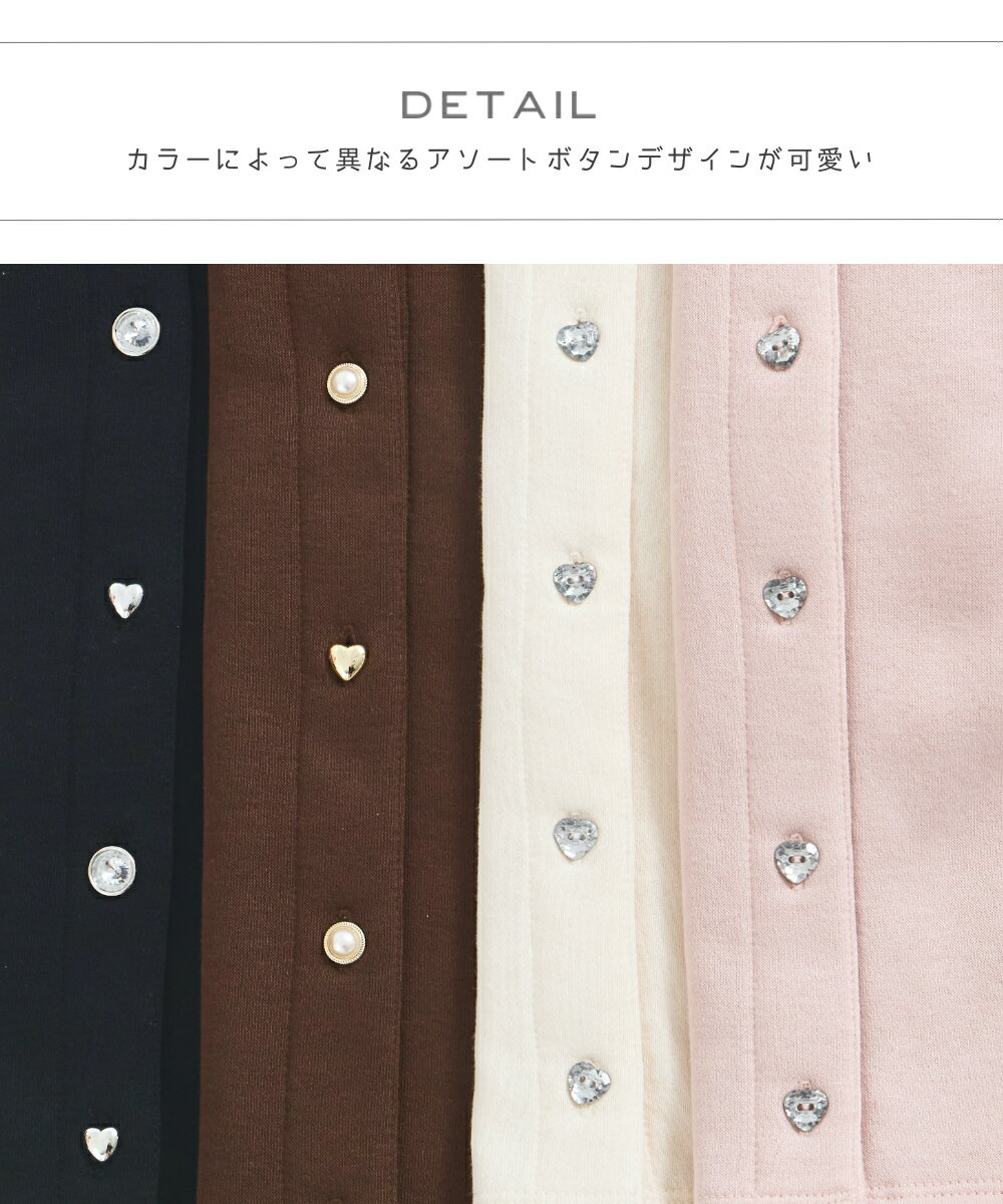 ＼クーポン配布★／【ぬくふわ】裏起毛 きらきら アソート ハートボタン カーディガン キッズ 子供 女の子 ジュニア 90cm 100cm 110cm 120cm 130cm 140cm 150cm 秋 冬 デイリー 通園 通学 おでかけ おそろい 可愛い 羽織 ガーリー キレイめ フェミニン ペアマノン 2