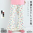 【クーポン配布中!】【リブコットン100】リブ素材 裾フリル フレアパンツ キッズ服 子供服 ジュニア こども キッズ ボーイズ ガールズ ユニセックス 男の子 女の子 90cm 100cm 110cm 120cm 130cm 140cm 150cm 秋 冬 pairmanon 通園 通学 総柄 綿 レギンス ペアマノン