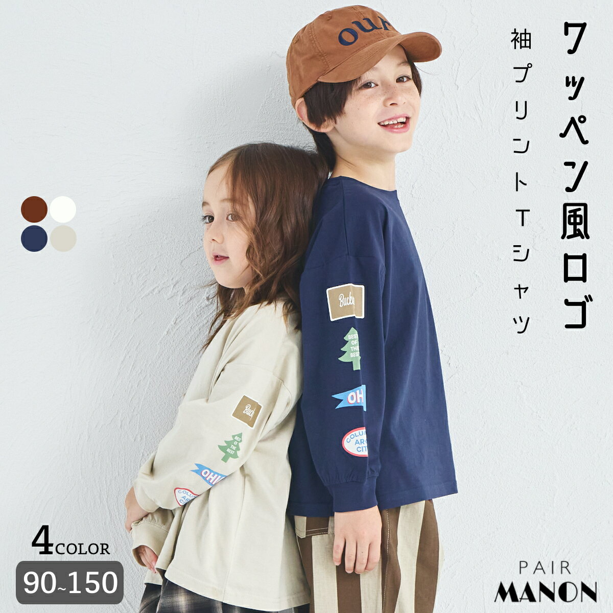 【綿100%】ユニセックス ルーズシルエット 袖プリントTシャツ こども キッズ ユニ ボーイズ ガールズ 男の子 女の子 90cm 100cm 110cm 120cm 130cm 140cm 150cm 秋 冬 pairmanon プチプラ デイリー 通園 通学 お出かけ お揃いコーデ ペアマノンのサムネイル