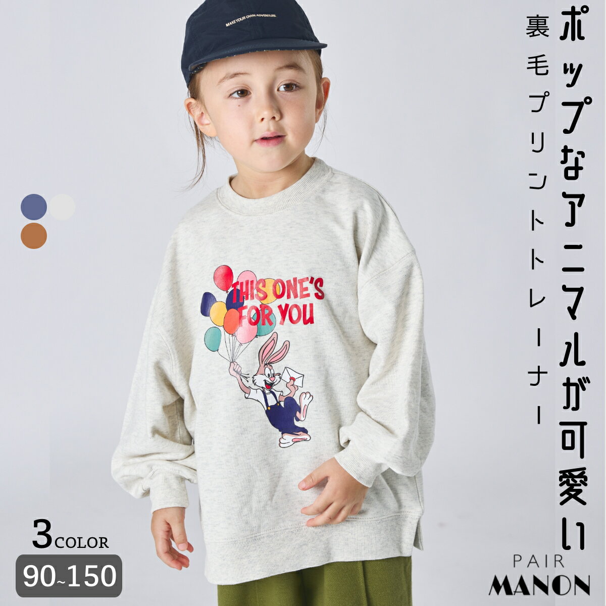 【サラッとスウェット】ユニセックス アニマルモチーフプリントトレーナー 子供服 キッズ 女の子 男の子 ガールズ ボーイズ 90cm 100cm 110cm 120cm 130cm 140cm 150cm 秋 冬 通園 通学 お出かけ デイリー カジュアル シンプル コーデ ペアマノンのサムネイル