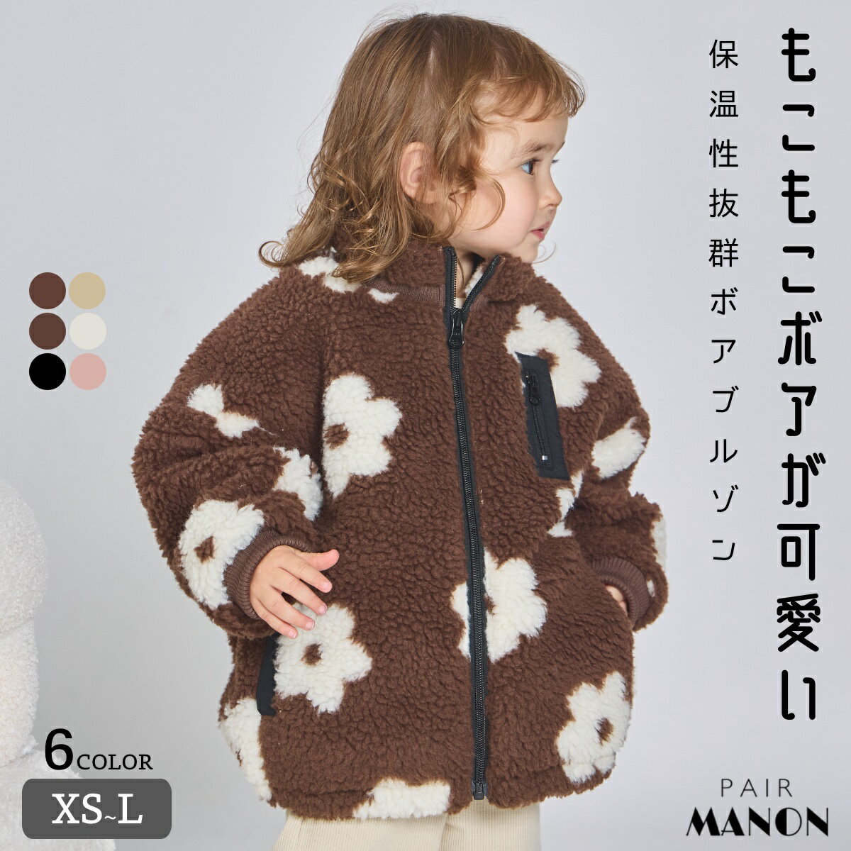 【エアサーマル】ユニセックス 総柄 無地 ボアブルゾン 子供服 キッズ ジュニア 男の子 女の子 女児 男児 ユニセックス xs s m l pairmanon...