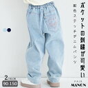 ポケット刺繍 配色ステッチ バルーンデニム 子供服 女児 ジュニア こども キッズ ガールズ 90cm 100cm 110cm 120cm 130cm 140cm 150cm 秋 冬 pairmanon 通園 通学 お出かけ プチプラ デイリー リンクコーデ お揃いコーデ ガーリー ペアマノン