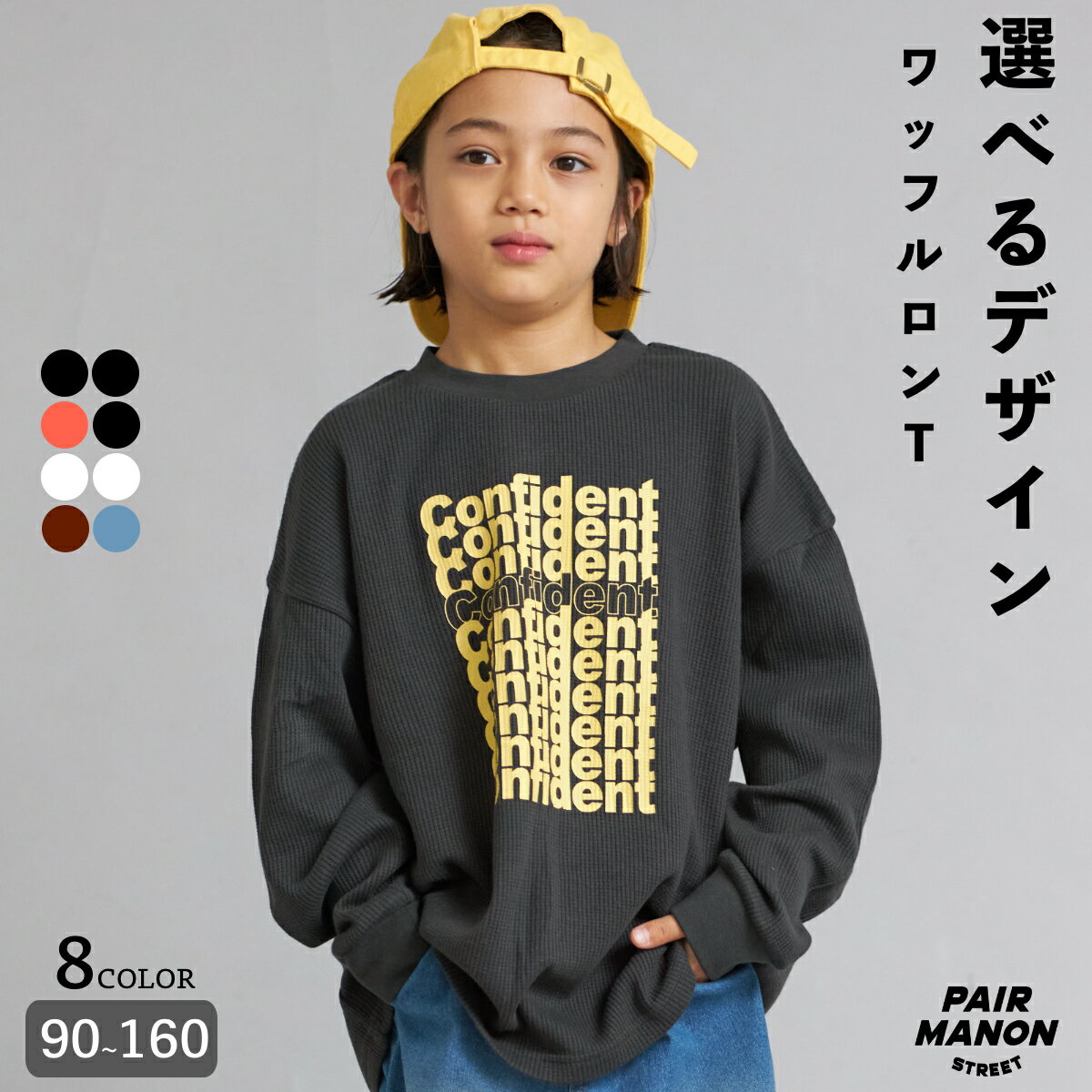 \クーポン配布中!/ワッフル アソートデザイン 刺繍 プリント ポケット ロンT キッズ 子ども ボーイズ ガールズ ユニセックス 子供服 90cm 100cm 110cm 120cm 130cm 140cm 150cm 160cm 秋 冬 カジュアル トレンド シンプル プチプラ デイリー【PAIRMANON STREET】