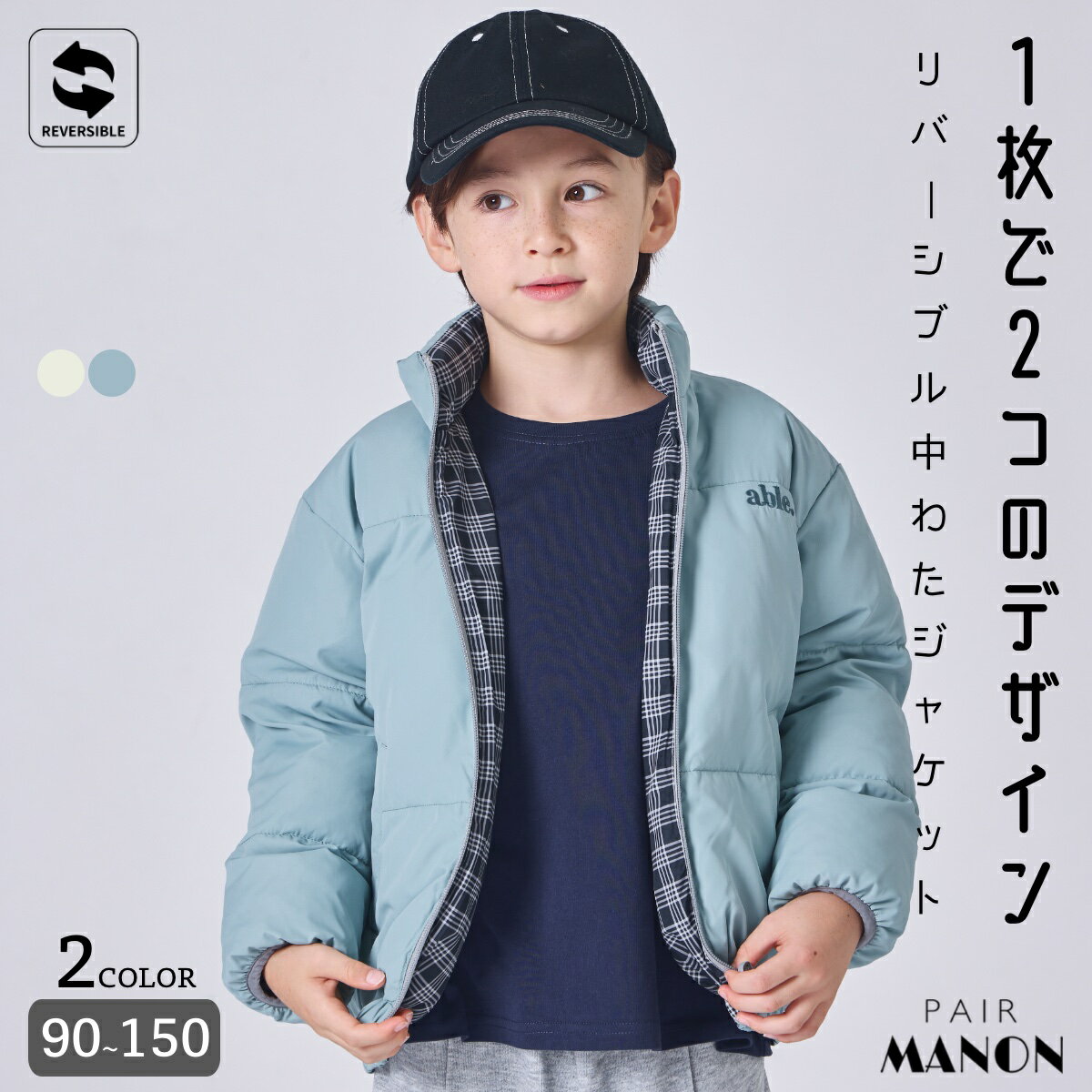 ＼20%OFF★／【エアサーマル】ユニセックス リバーシブル 中わたジャケット 子供服 キッズ 男の子 女の..