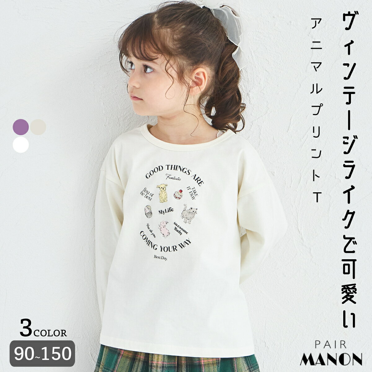 ＼15%OFF★／【綿100%】ガールズ アソート アニマル プリントT 子供服 女児 ジュニア こども キッズ ガールズ 90cm 100cm 110cm 120cm 130cm 140cm 150cm 秋 冬 pairmanon 通園 通学 お出かけ プチプラ リンクコーデ お揃いコーデ ガーリー ペアマノンのサムネイル