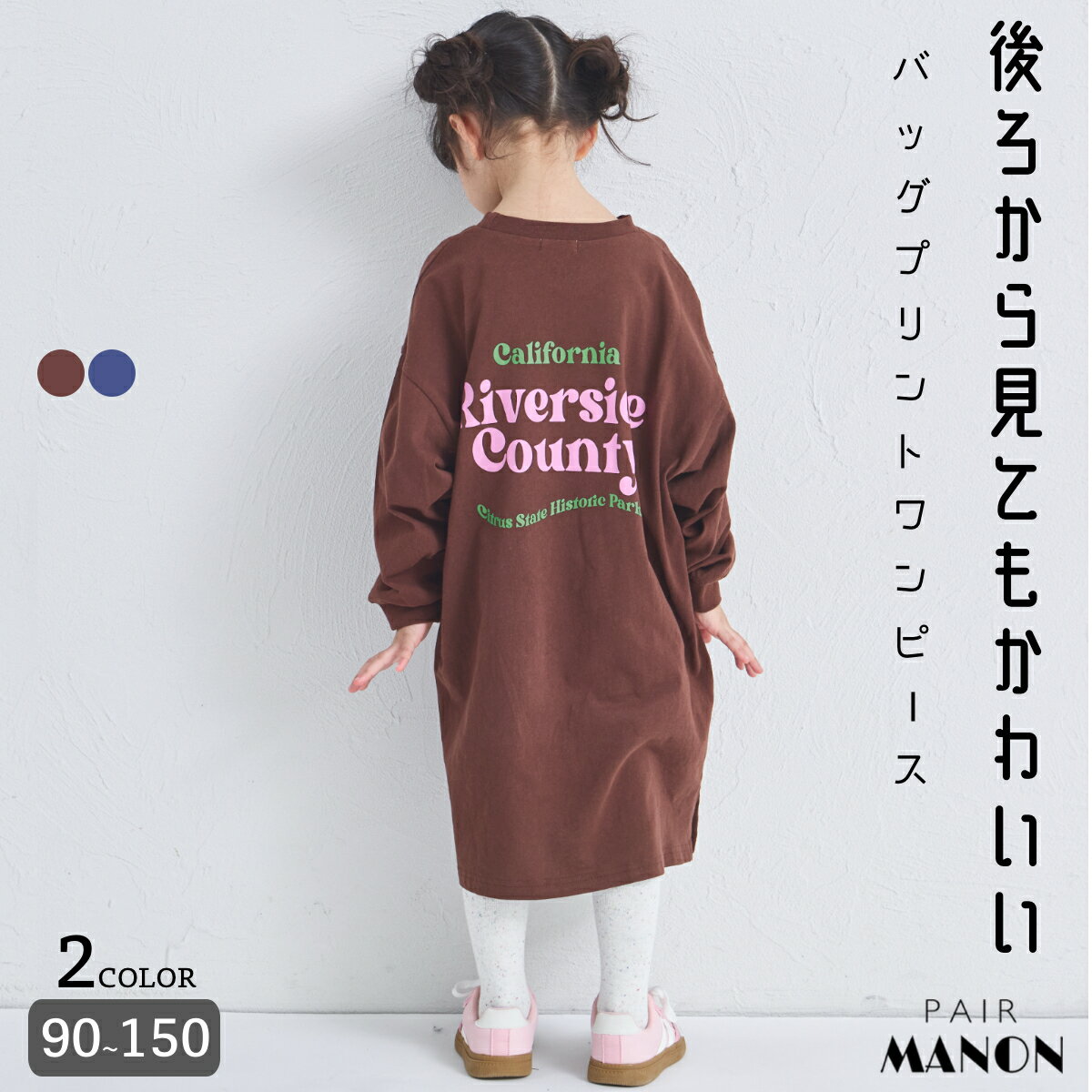 ＼クーポン配布★／【リンクコーデ】【綿100%】ガールズ おそろい バックプリントOP キッズ服 子供服 ジ..