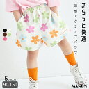 【さらっと快適】タグ付き アクティブハーフパンツ 子供服 女児 男児 ジュニア こども キッズ ボーイズ ガールズ ユニセックス 90cm 100cm 110cm 120cm 130cm 140cm 150cm 春 夏 pairmanon 通園 通学 お出かけ 旅行 プチプラ デイリー リンクコーデ ペアマノン