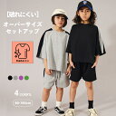 PAIRMANON STREET 破れにくいミニ裏毛 セットアップ キッズ ユニセックス