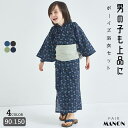 【リンクコーデ】ユニセックス浴衣 兵児帯2点セット キッズ服 子供服 ジュニア こども キッズ ボーイズ 男の子 男児 90cm 100cm 110cm 120...