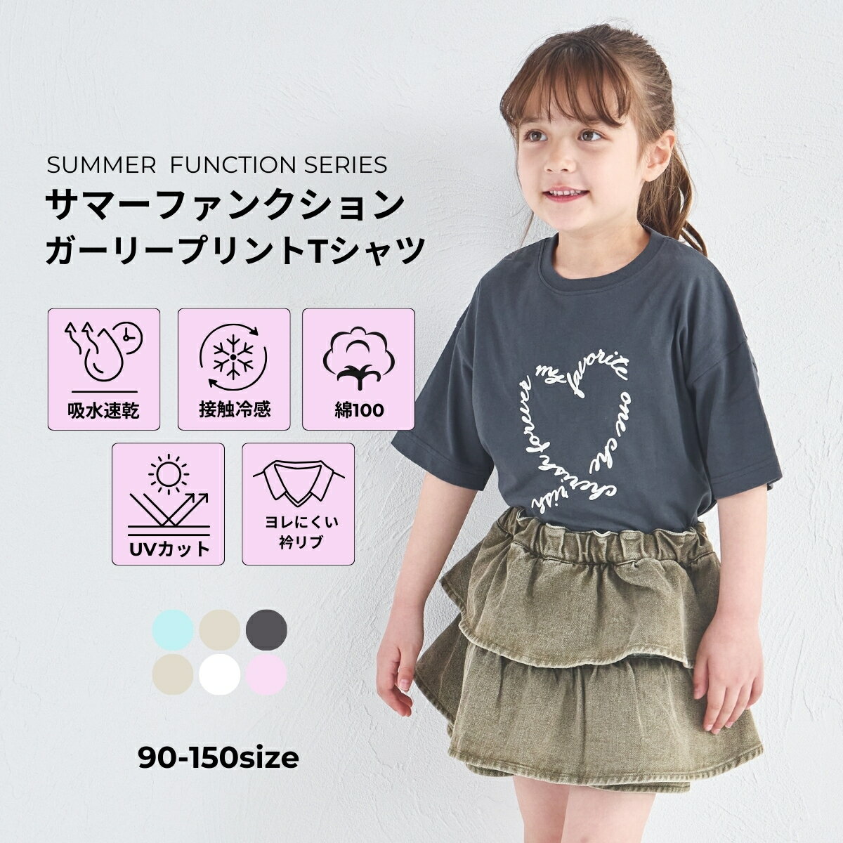 【UVカット】【吸水速乾】【接触冷感】サマーファンクション ガーリープリント半袖Tシャツ キッズ服 子供服 女児 ジュニア こども キッズ ガールズ 90cm 100cm 110cm 120cm 130cm 140cm 150cm 春 夏 通園 通学 プチプラ デイリー リンクコーデ シンプル ペアマノンのサムネイル