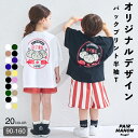 \SALE/7/14/10時まで!ロゴ バック プリント 半袖 Tシャツ キッズ 子ども ボーイズ ガールズ ユニセックス ジュニア 春 夏 カジュアル トレン...