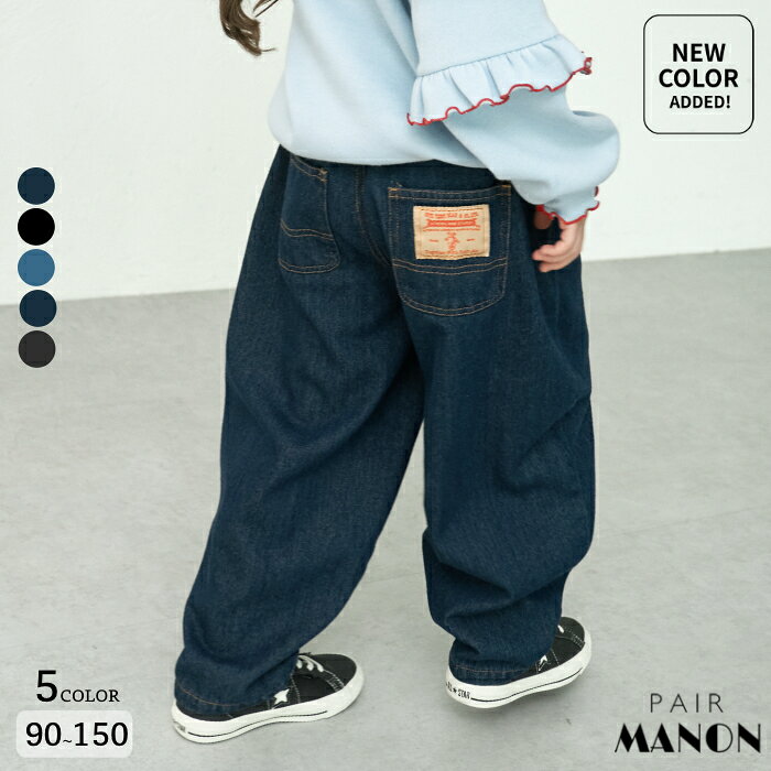 ユニセックス ネームタグ付き カーブデニムパンツ キッズ 子供 女の子 男の子 ボーイズ 90cm 100cm 110cm 120cm 130cm 140cm 150cm 春 夏 秋 冬 pairmanon 通園 通学 お出かけ シーズンレス シンプル 大人 お洒落 カジュアル おそろい ペアマノン