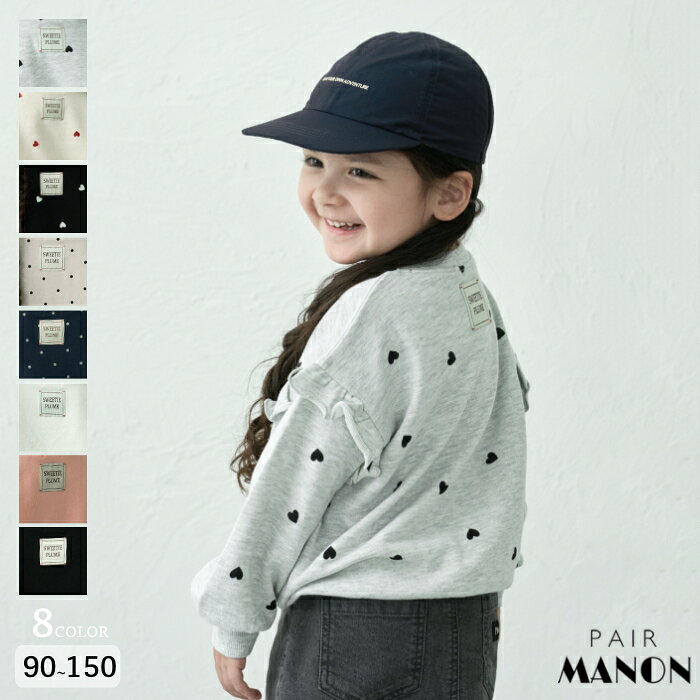 【90-150cm】裏毛 ハート&ドット&無地 アソート肩フリルスウェット キッズ ジュニア 子供服 女の子 女児 ペアマノン 秋 冬 通園 通学 低学年 中学年 高学年 保育園 幼稚園 小学校 ガーリー シンプル 可愛い カジュアル トレンド プチプラ