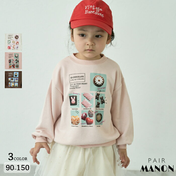 【90-150cm】裏毛 スイーツフォトトレーナー キッズ ジュニア 子供服 女の子 女児 ガール ペアマノン 秋 冬 通園 通学 低学年 中学年 高学年 保育園 幼稚園 小学校 ガーリー シンプル 可愛い カジュアル おそろい トレンド プチプラ