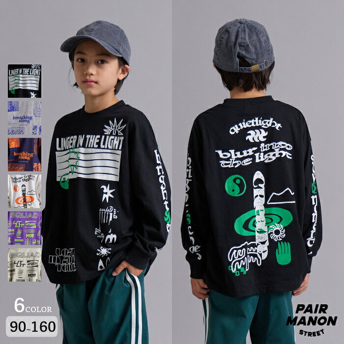 【90-160cm】吸水速乾 マルチ アソート プリント ロンT 長袖Tシャツ キッズ ジュニア 子供服 男の子 女の子 ペアマノンストリート ペアスト 秋 冬 トレンド カジュアル 通園 通学 低学年 中学年 高学年 幼稚園 小学校 【PAIRMANON STREET】