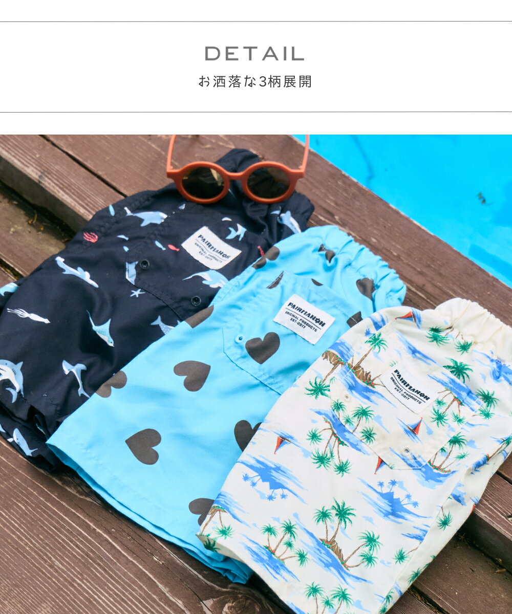 【UVカット】ユニセックス ネームタグ付き 総柄 スイムパンツ 水着 90cm 100cm 110...
